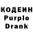 Кодеиновый сироп Lean напиток Lean (лин) Red Klon