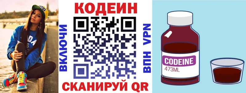 Кодеиновый сироп Lean напиток Lean (лин)  Купить закладки  Заозёрный 