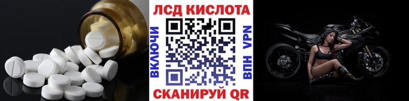 Купить  Заозёрный  ЛСД экстази кислота 