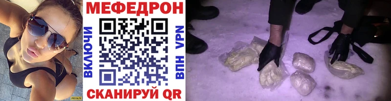 Меф мяу мяу  Заозёрный