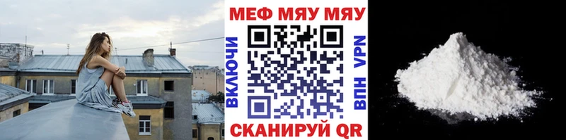 МЕФ мяу мяу  Купить где  Заозёрный 