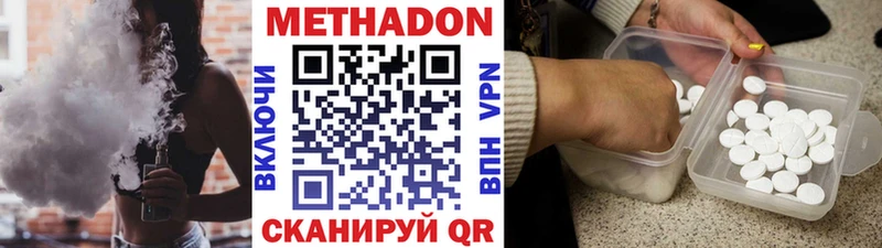 Метадон мёд  Купить где  Заозёрный 
